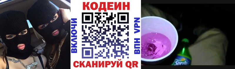 наркотики Дубовка Кодеиновый сироп Lean Purple Drank