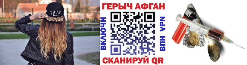 Героин хмурый  где можно купить наркотик  Дубовка 