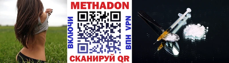 Метадон methadone  Дубовка 