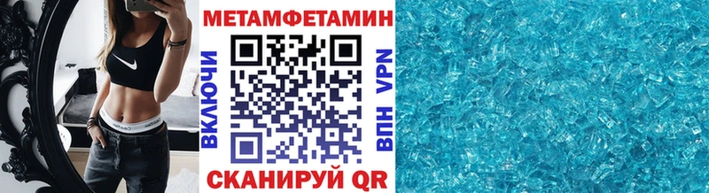 МЕТАМФЕТАМИН пудра  Дубовка 